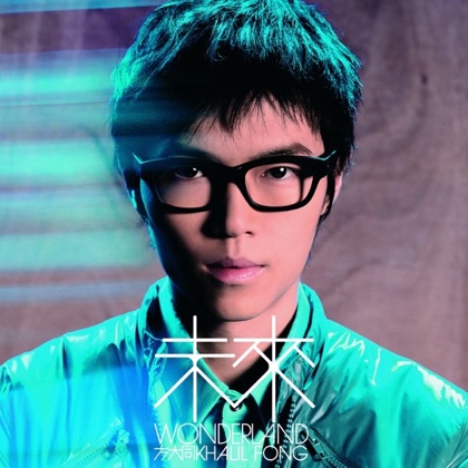 Khalil Fong · 未來 (Wonderland)